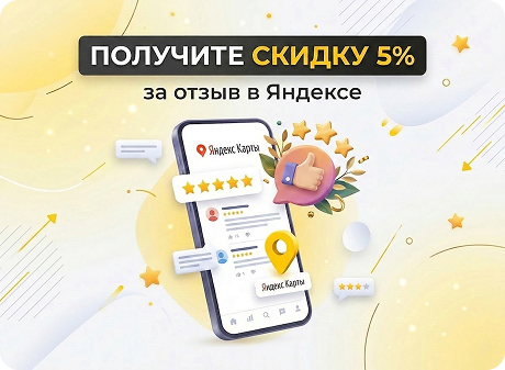 Специальные предложения