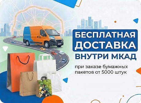 Специальные предложения